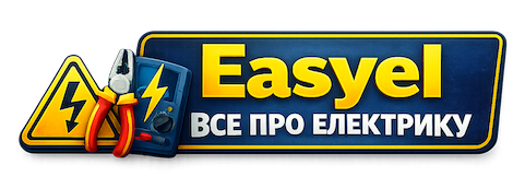 Електромонтажні роботи у Львові